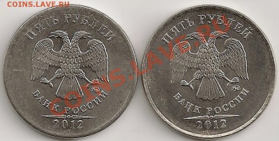 5 рублей 2012г. Непрочекан канта. До 22.30Мск 22.05.12г - сканирование0165