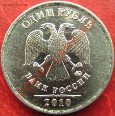 Аверсы 1-2010 ммд??? - IMG_6341.JPG