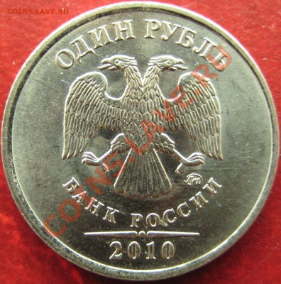 Аверсы 1-2010 ммд??? - IMG_6344.JPG