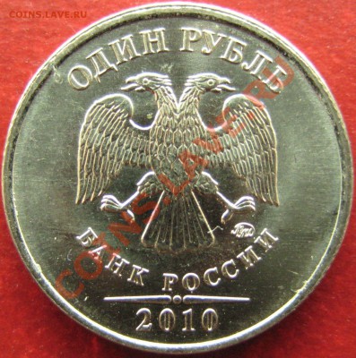 Аверсы 1-2010 ммд??? - IMG_6351.JPG