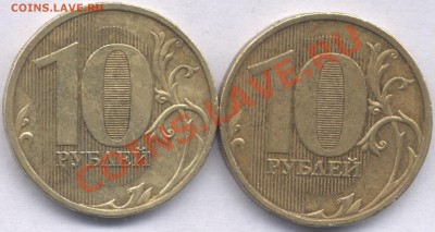 10 рублей 2009. Реверс 1.21 ? - 10r09m rev
