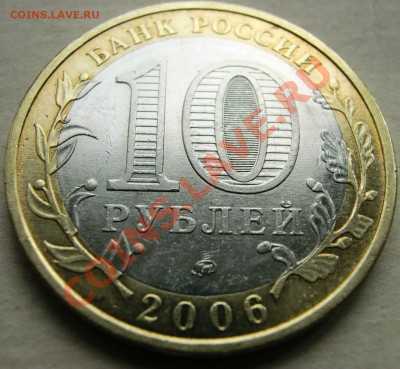 10 рублей Приморский край. Определение шт. - IMG_0036