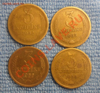 3коп.1962,1965,1966-2штуки. Короткий,до вечера. - 3