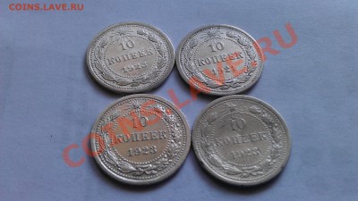 продам серебро монеты 15 и 10 коп с 1921г - IMAG0292