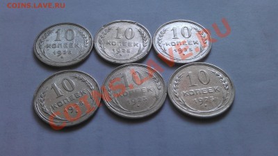 продам серебро монеты 15 и 10 коп с 1921г - IMAG0293