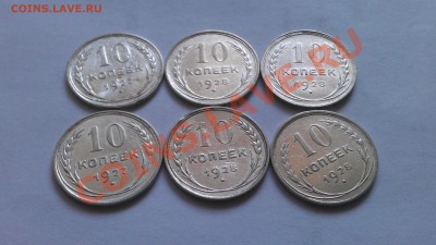 продам серебро монеты 15 и 10 коп с 1921г - IMAG0294