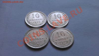 продам серебро монеты 15 и 10 коп с 1921г - IMAG0295