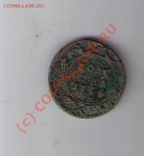полушка 1744 - CCF18082009_00002