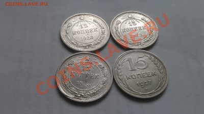 продам серебро монеты 15 и 10 коп с 1921г - IMAG0305