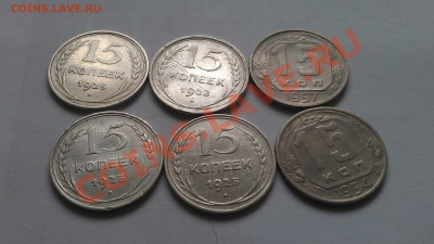 продам серебро монеты 15 и 10 коп с 1921г - IMAG0306