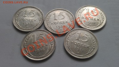 продам серебро монеты 15 и 10 коп с 1921г - IMAG0307
