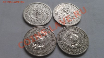 продам серебро монеты 15 и 10 коп с 1921г - IMAG0310