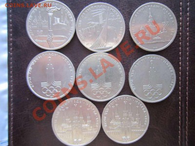 Олимпиада 80. 8 монет. до 22.05 - 22.30 - IMG_2589