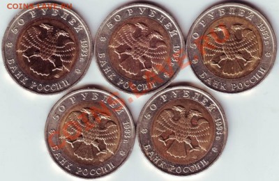 50 руб. 1993г. Красная книга до 26.05.12г. в 19.00 - IMAGE0033.JPG
