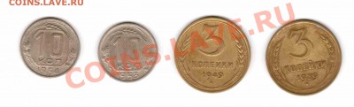 3 к. 1939,1949 и 10 к.1953,1954. до 24.05.2012 22:00 МСК - реверс