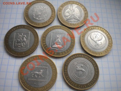 10 рублей биметалл 7 штук до 23.05.12г. в 21.00 мск - DSCN1069
