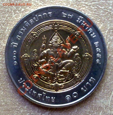 БИМ - Таиланд 10 бат 2012 Департ. искусств 24.05 21.00 - 190520124959