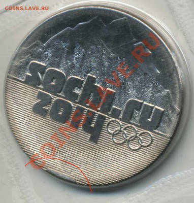 Сочи-2011 - выкрошка - Sochi_brak