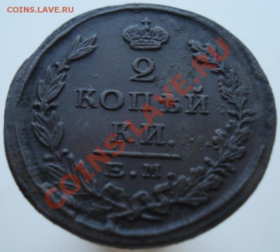 Двушки 1824,26 года! - DSC07083.JPG