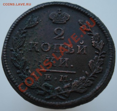 Двушки 1824,26 года! - DSC07085.JPG
