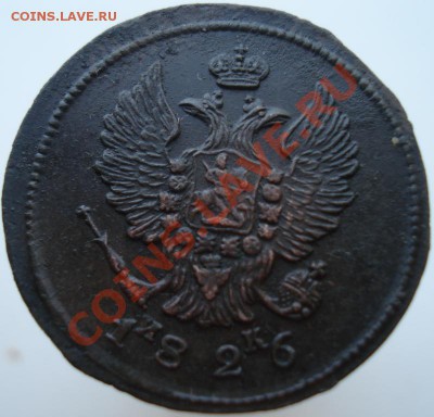 Двушки 1824,26 года! - DSC07086.JPG