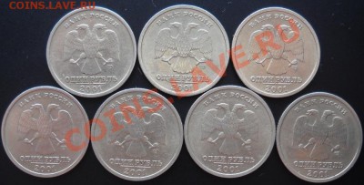 1 рубль Пушкин,СНГ до 22.05.12 21.00 МСК - Изображение 008