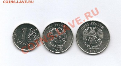 Полные расколы 1, 2, 5 рублей 2011 ммд - 1,2,5р 2011 ммд полный раскол0001