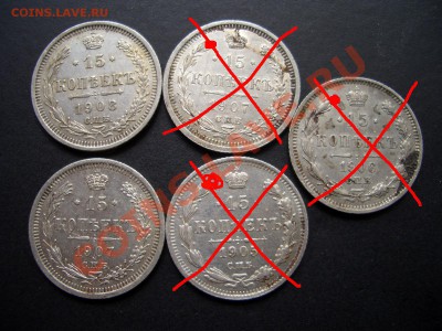 Рубли, Царская Россия! - May2012 056a.JPG