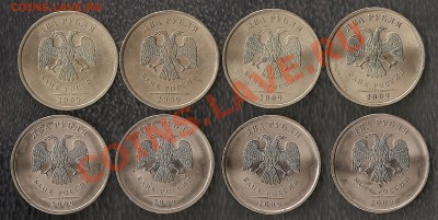 Разновидности 2009 г: 1, 2, 5 р СПМД до 25.05.в 21 ч - 2 рубля 2009 1