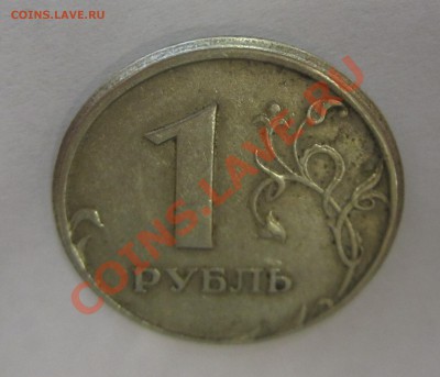 Что за вид брака? 1 рубль 1997 г. спмд. - L90 007
