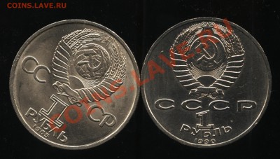 СССР,1 рубль ЖУКОВ,ПОБЕДА-40 до  23.05 22-30 - 002