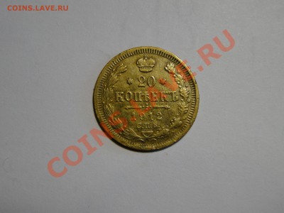 20 копеек 1912 Подделка для обращения до 24.05 в 22.00мск - DSC09819.JPG