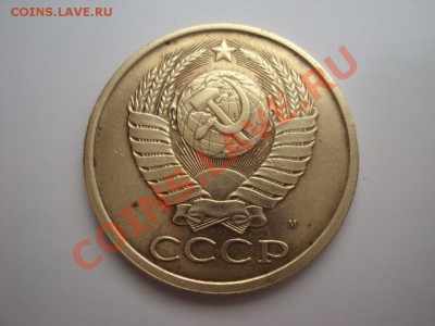 Оценка 5 копеек 1990 М - DSC00034
