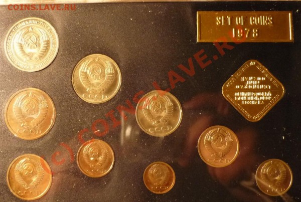 набор 1978 года, с рубля!!, до 25 авг 21-00 - P1020463.JPG