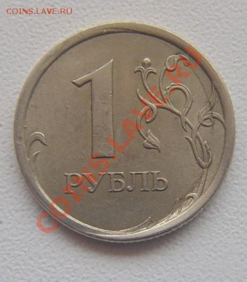 1рубль 2007 спмд брак или нет? - DSC00526