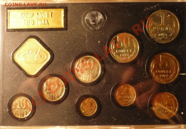 набор 1978 года, с рубля!!, до 25 авг 21-00 - P1020462.JPG