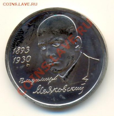 Маяковский АЦ - 1р 1993 года до 26.05.12 в 22-00 по москве - маяк2