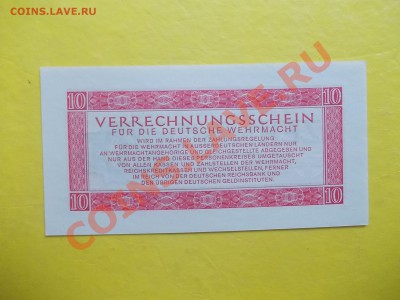 10 рейхсмарок 1944 года до 23.05.12 года в 22-15 МСК - DSCN1305