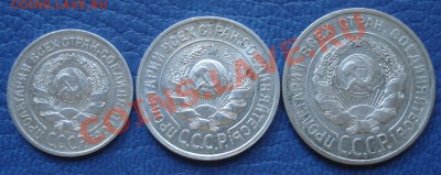 10, 15 и 20 коп 1925г СЕРЕБРО СОХРАН - Набор 1925_2