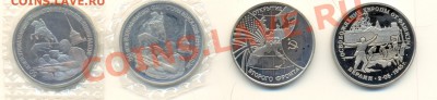 чечня по 2300 мешковая, советские монеты, 50лет победы в ВОВ - 1-1