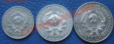 10, 15 и 20коп 1927г СЕРЕБРО СОХРАН - Набор 1927_2
