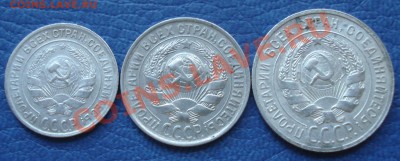 10,15 и 20 коп 1929г СЕРЕБРО СОХРАН - Набор 1929_2