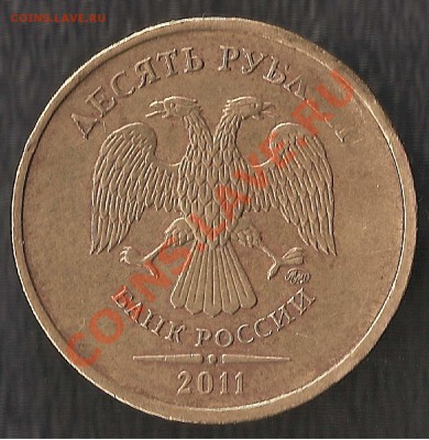 Скол штемпеля на 10 р 2011 г до 25.05, до 22 ч - скол 2