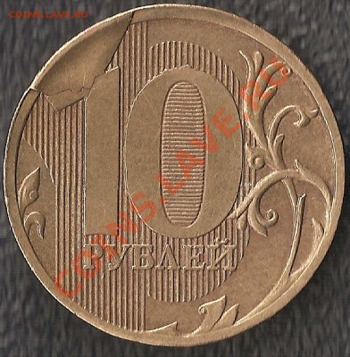 Скол штемпеля на 10 р 2011 г до 25.05, до 22 ч - скол 1