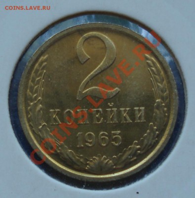 2к 1965г  штемпель  не наборная - 2 коп 1965_1