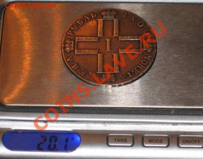 1 рубль 1800г. СМ-ОМ. Обсуждение и оценка. - 1800 весы