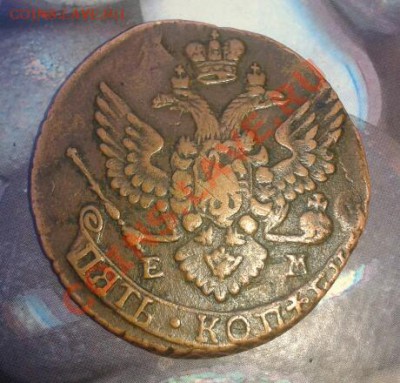 5 копеек  1788  ем   (жёлтая) - 2012-05-20 17.19.31-1
