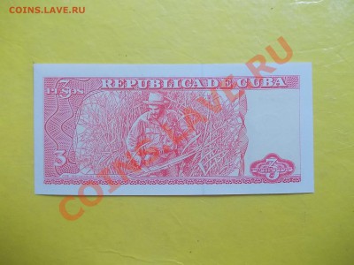 3 песо 2004 года Куба окончание 23.05.12 года в 22-15 МСК - DSCN1307