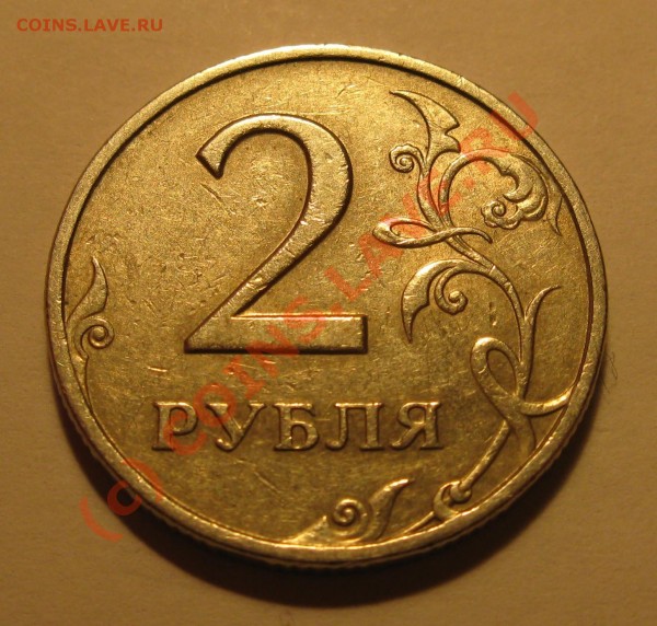 2р СПМД 1999г Шт.1.1 из обращения - 2р  1999 СПМД шт1-1 001 01