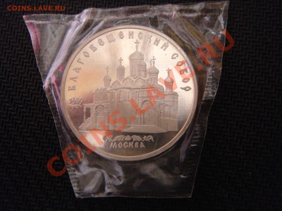 5 р СССР соборы пруф - DSC02736.JPG